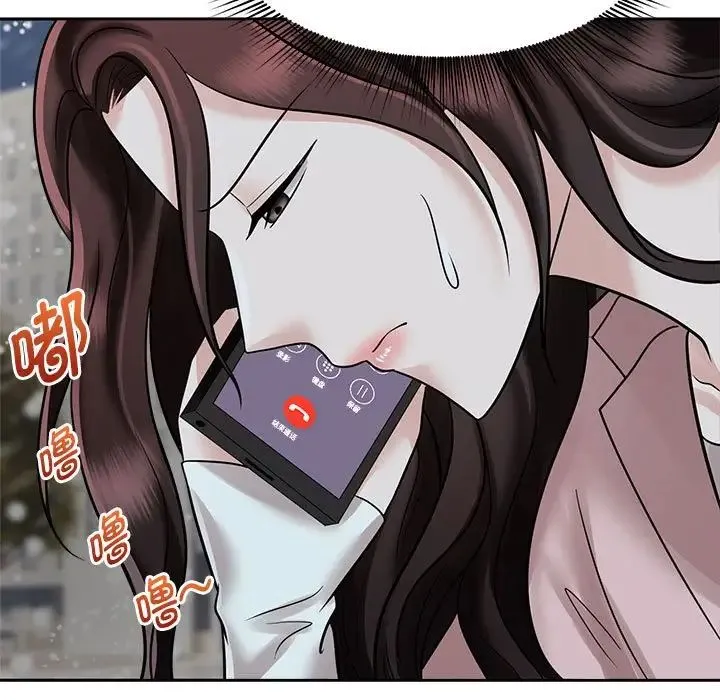 疯了才结婚 第14話 第47页