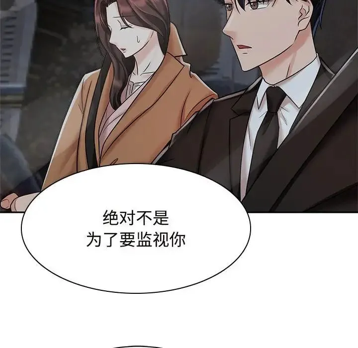 疯了才结婚 第14話 第114页