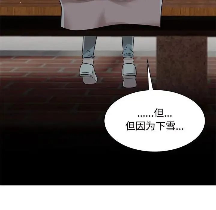 疯了才结婚 第14話 第61页