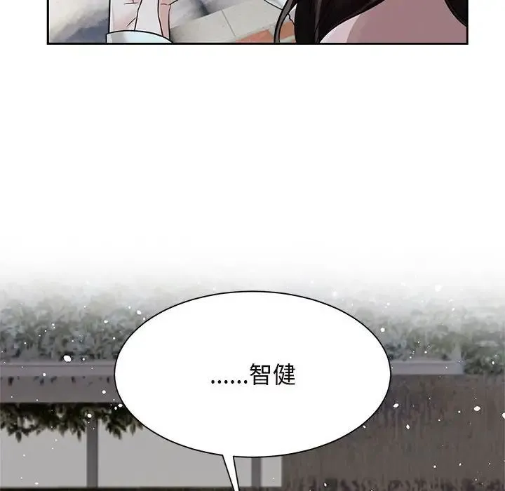 疯了才结婚 第14話 第54页
