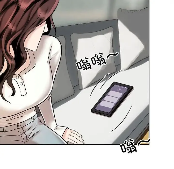 疯了才结婚 第14話 第13页