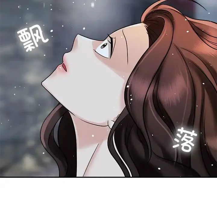 疯了才结婚 第14話 第31页