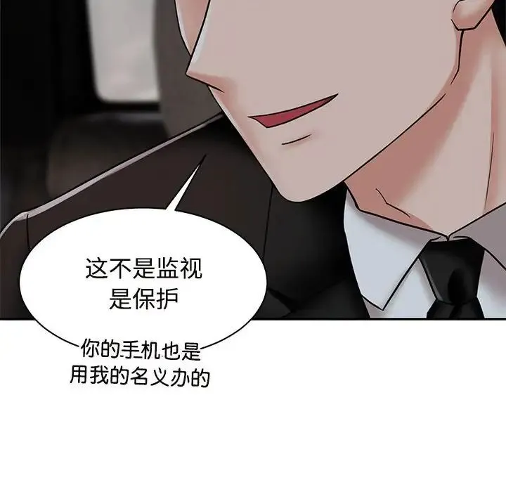 疯了才结婚 第14話 第100页