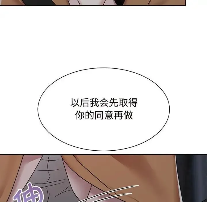 疯了才结婚 第14話 第118页