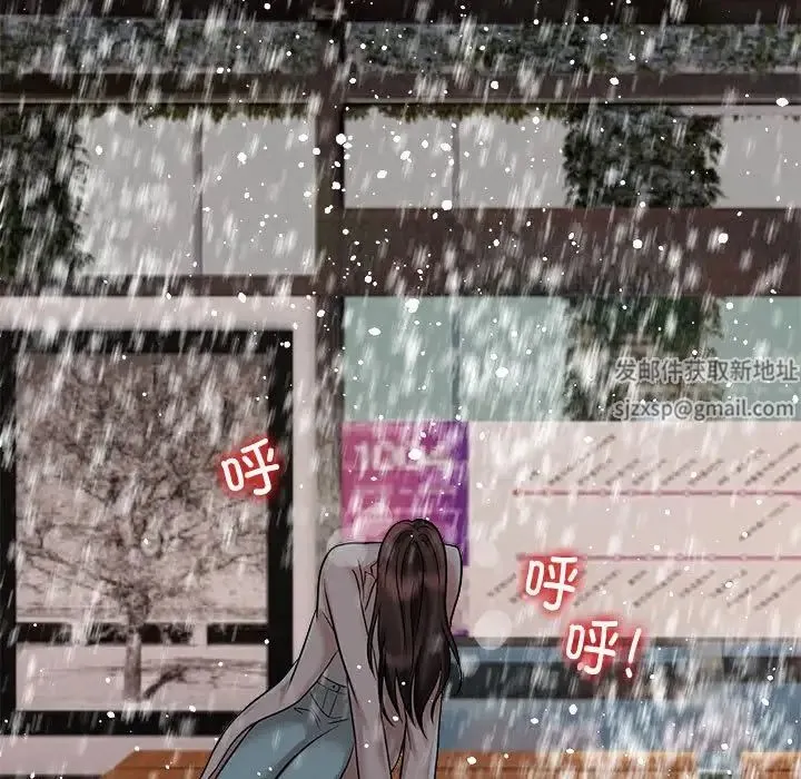 疯了才结婚 第14話 第37页