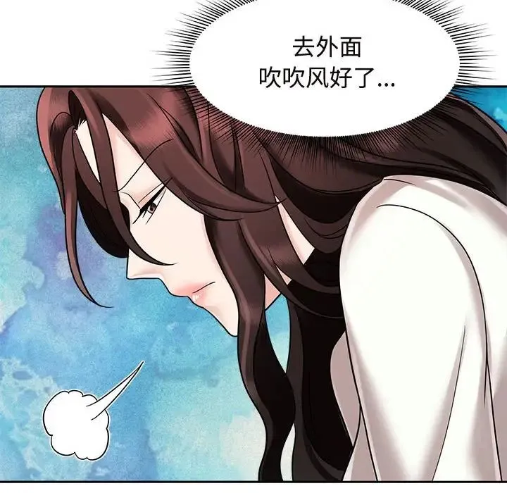 疯了才结婚 第14話 第16页