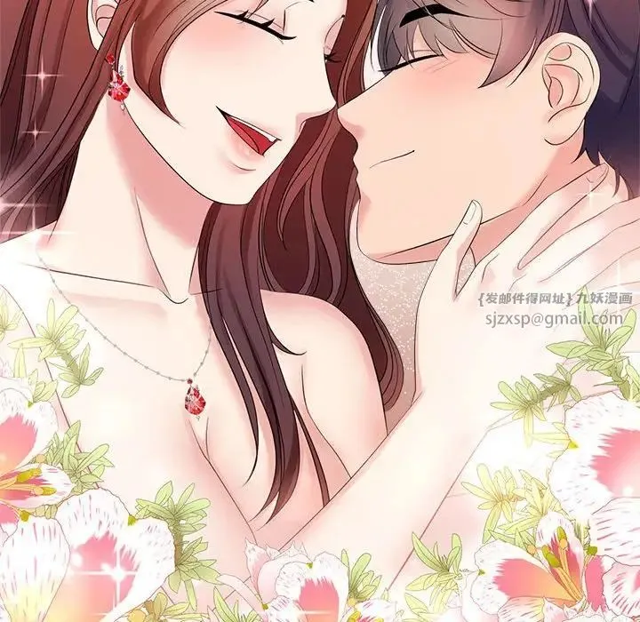 疯了才结婚 第34話 第93页