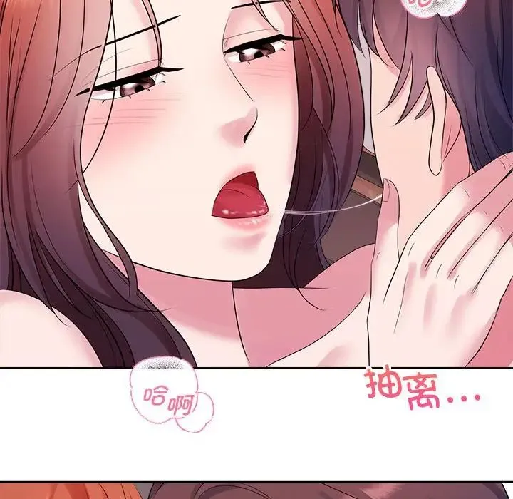 疯了才结婚 第34話 第99页