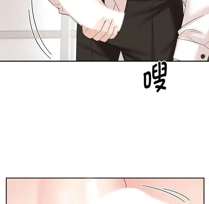 疯了才结婚 第34話 第48页