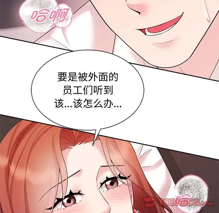 疯了才结婚 第34話 第54页