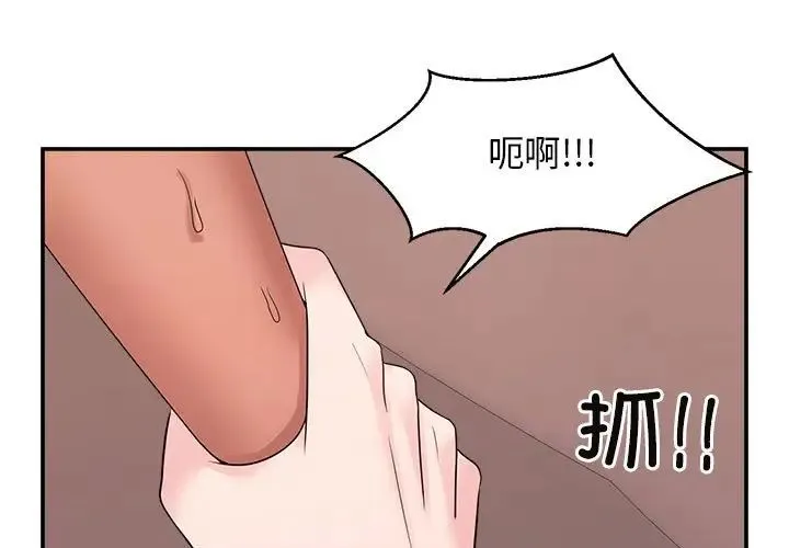 疯了才结婚 第34話 第1页