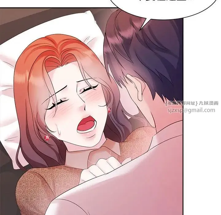 疯了才结婚 第34話 第17页