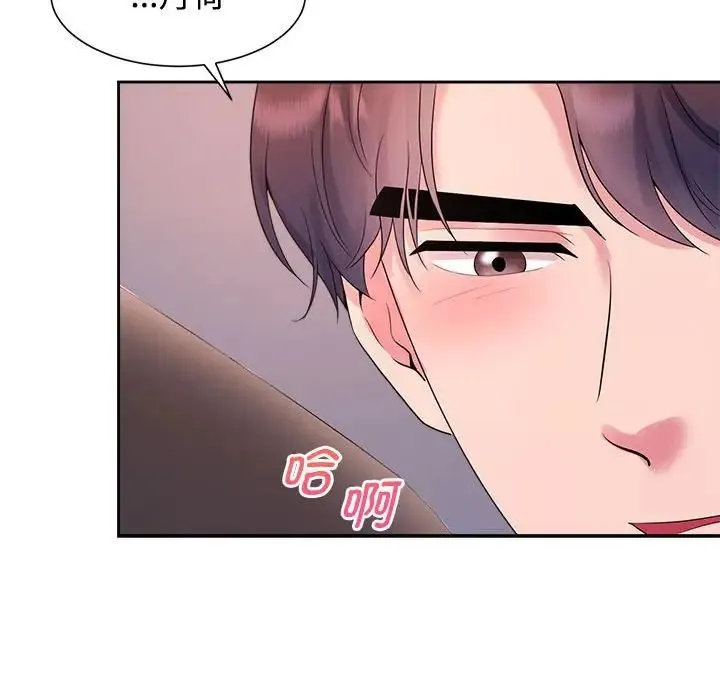 疯了才结婚 第34話 第45页