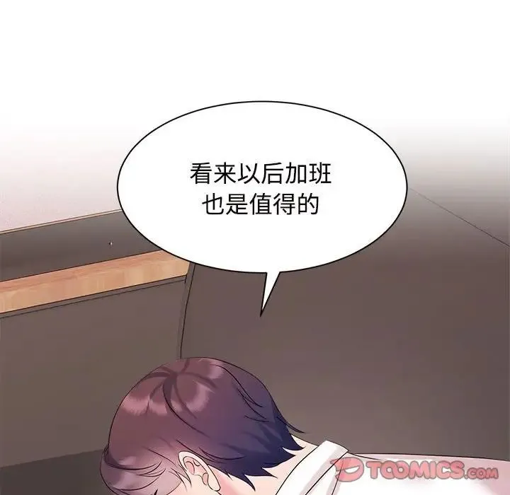 疯了才结婚 第34話 第66页
