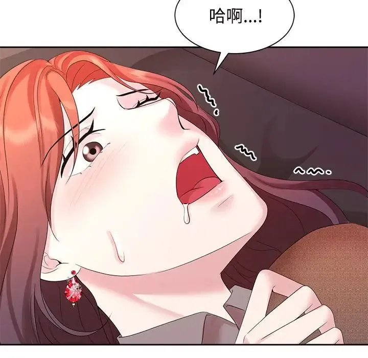 疯了才结婚 第34話 第23页