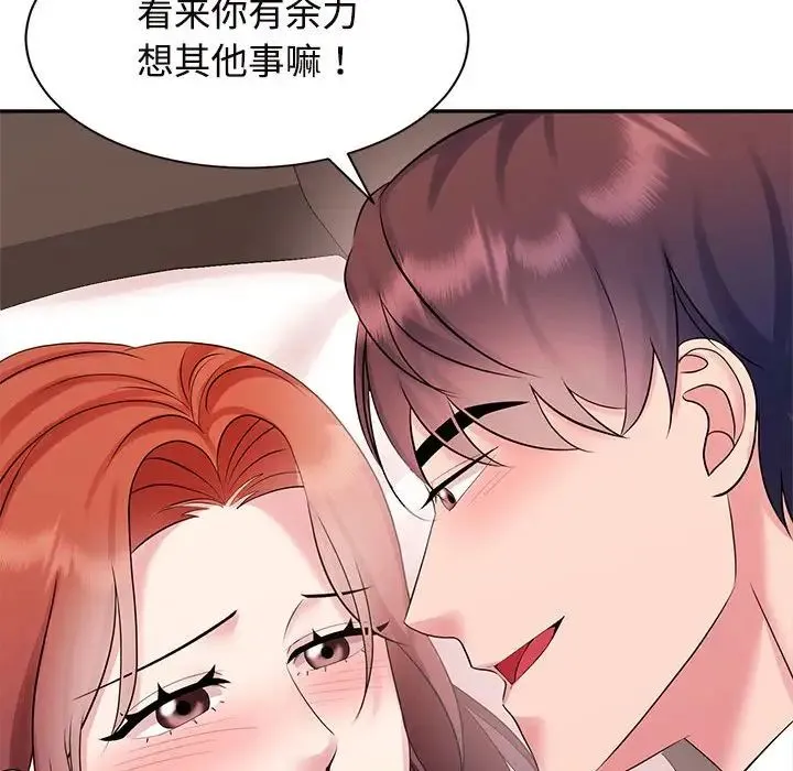 疯了才结婚 第34話 第60页