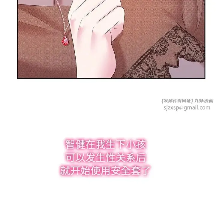 疯了才结婚 第34話 第32页