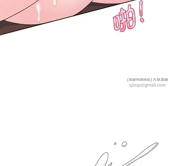 疯了才结婚 第34話 第77页