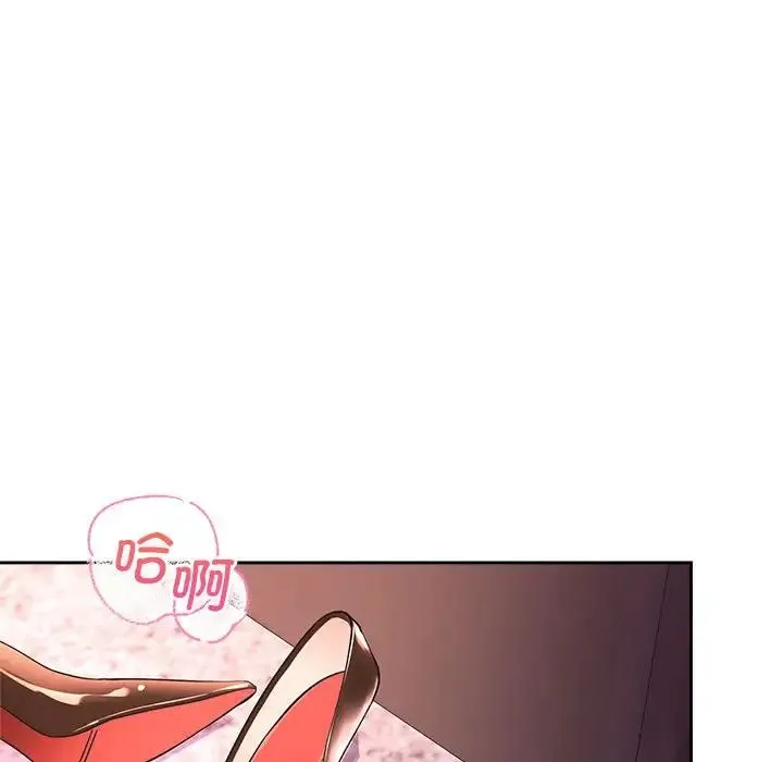 疯了才结婚 第34話 第24页