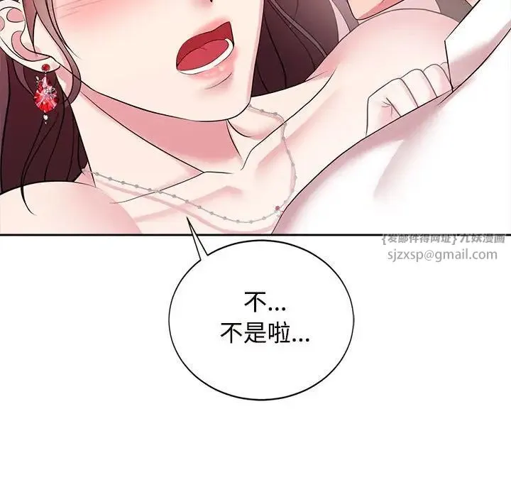 疯了才结婚 第34話 第61页