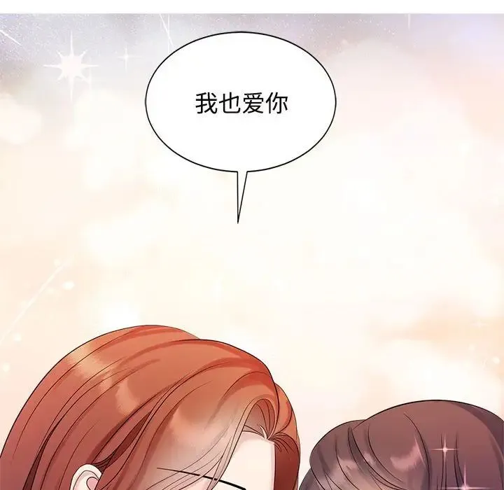 疯了才结婚 第34話 第92页