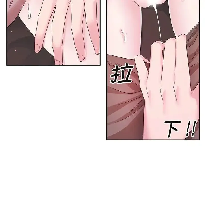 疯了才结婚 第34話 第12页