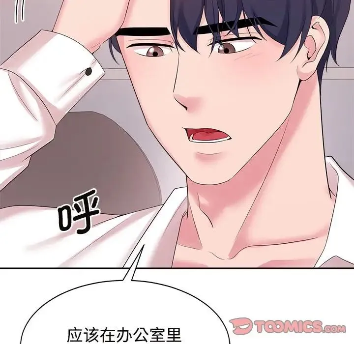 疯了才结婚 第34話 第30页