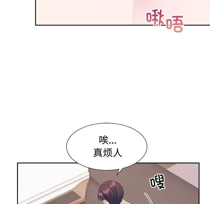 疯了才结婚 第34話 第27页