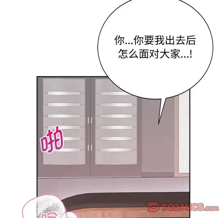 疯了才结婚 第34話 第58页
