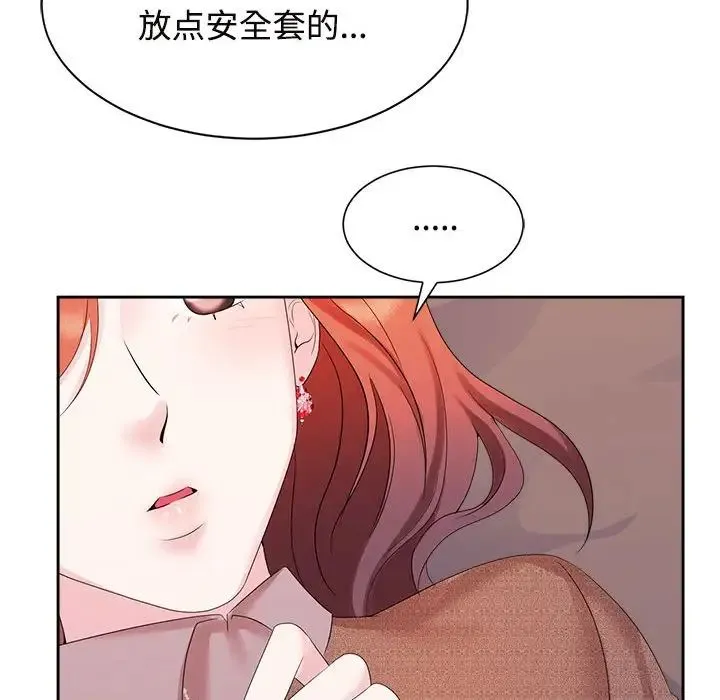 疯了才结婚 第34話 第31页