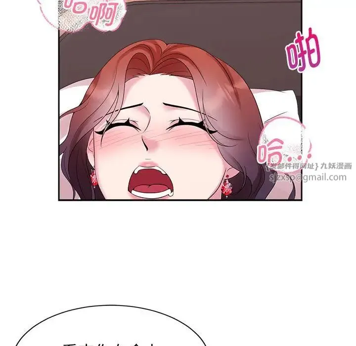 疯了才结婚 第34話 第59页