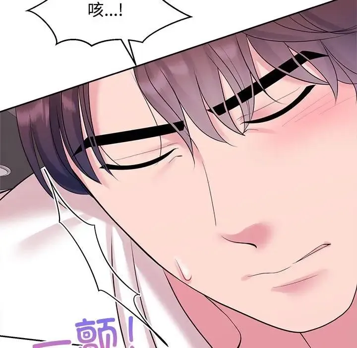 疯了才结婚 第34話 第75页
