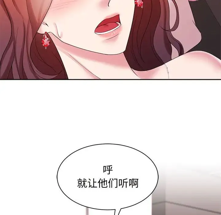 疯了才结婚 第34話 第55页