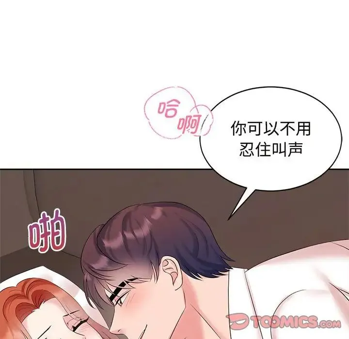 疯了才结婚 第34話 第62页