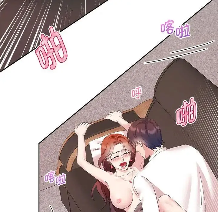 疯了才结婚 第34話 第72页