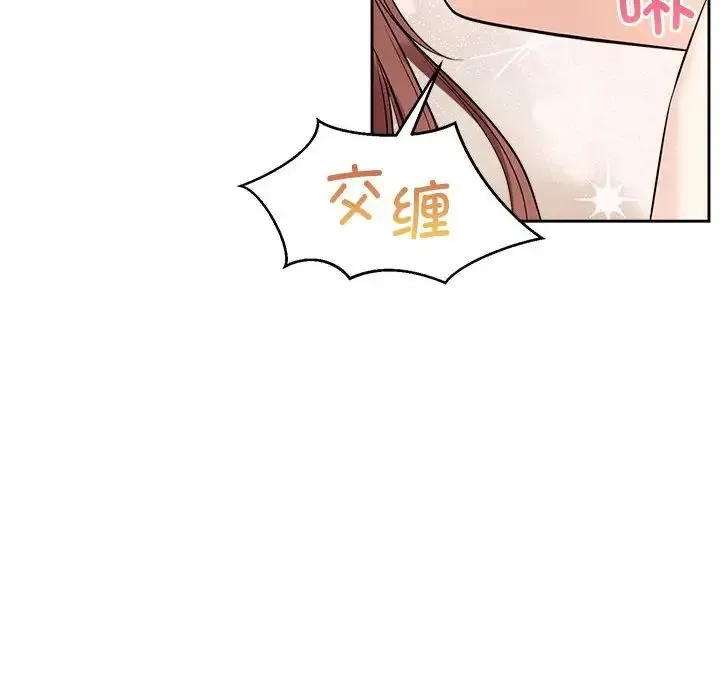疯了才结婚 第34話 第96页