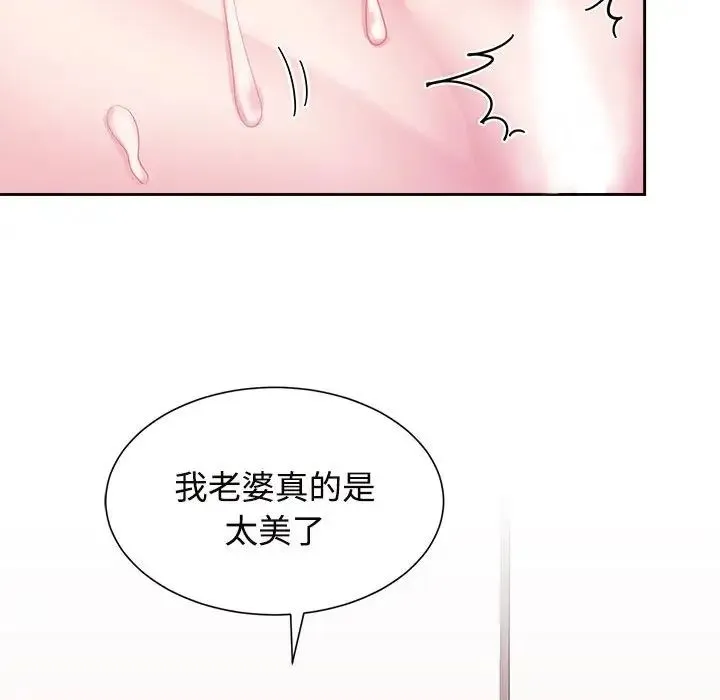 疯了才结婚 第34話 第83页
