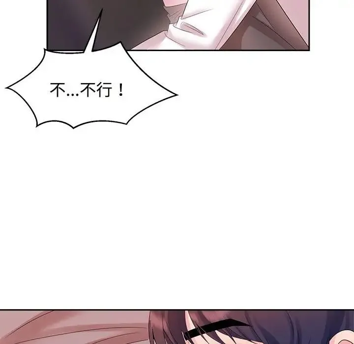 疯了才结婚 第34話 第21页