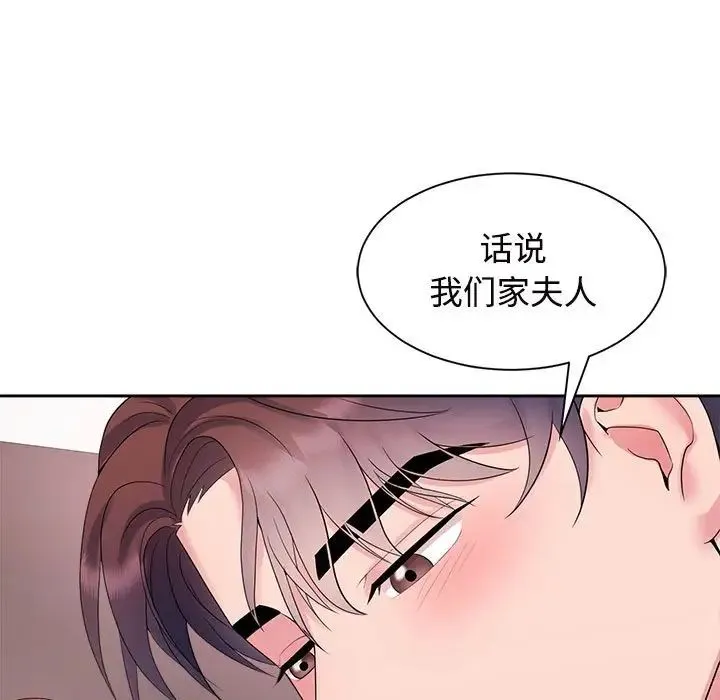 疯了才结婚 第34話 第13页