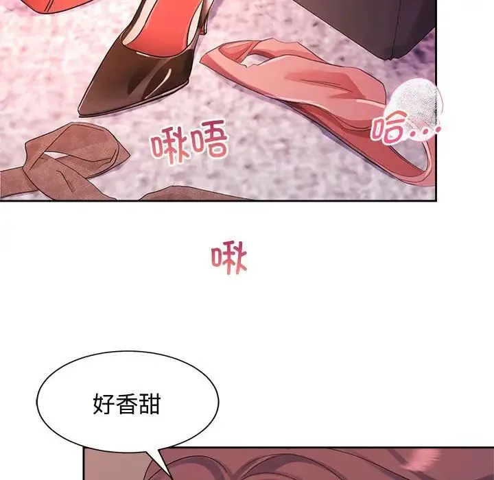 疯了才结婚 第34話 第25页