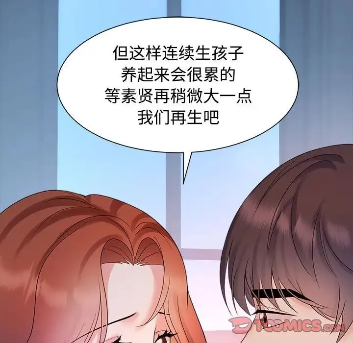 疯了才结婚 第34話 第38页