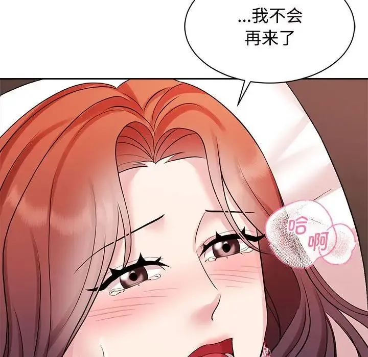 疯了才结婚 第34話 第69页