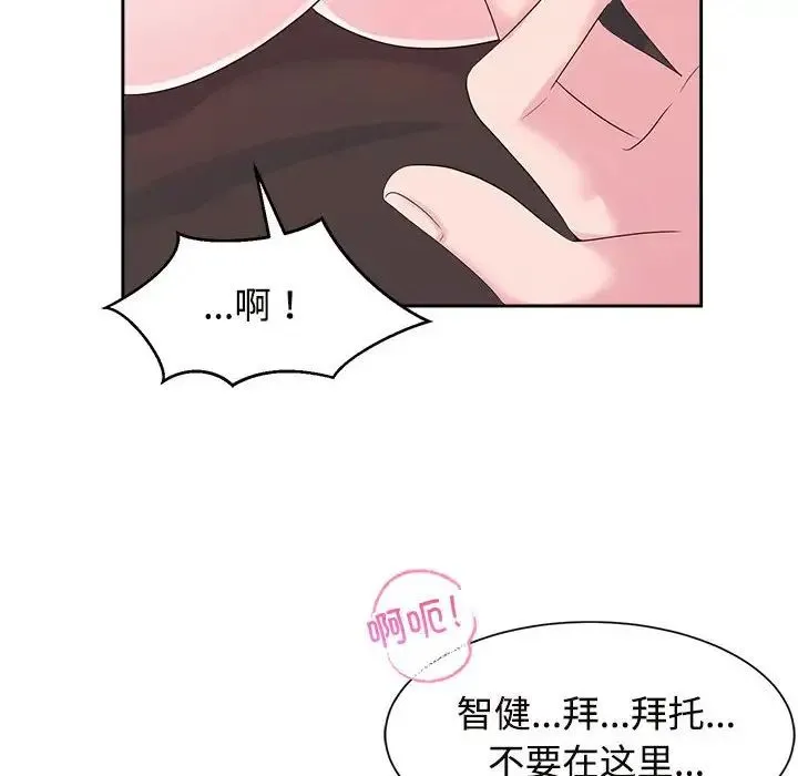 疯了才结婚 第34話 第16页