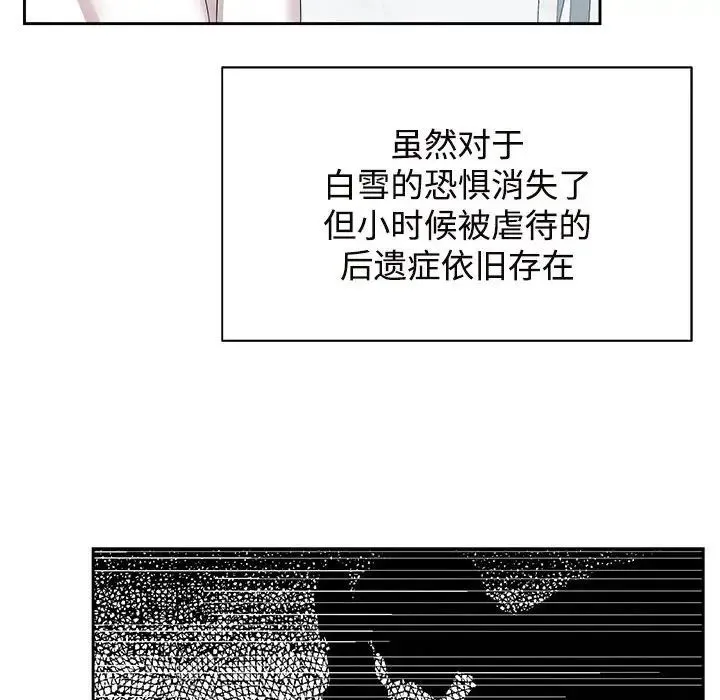 疯了才结婚 第30話 第48页