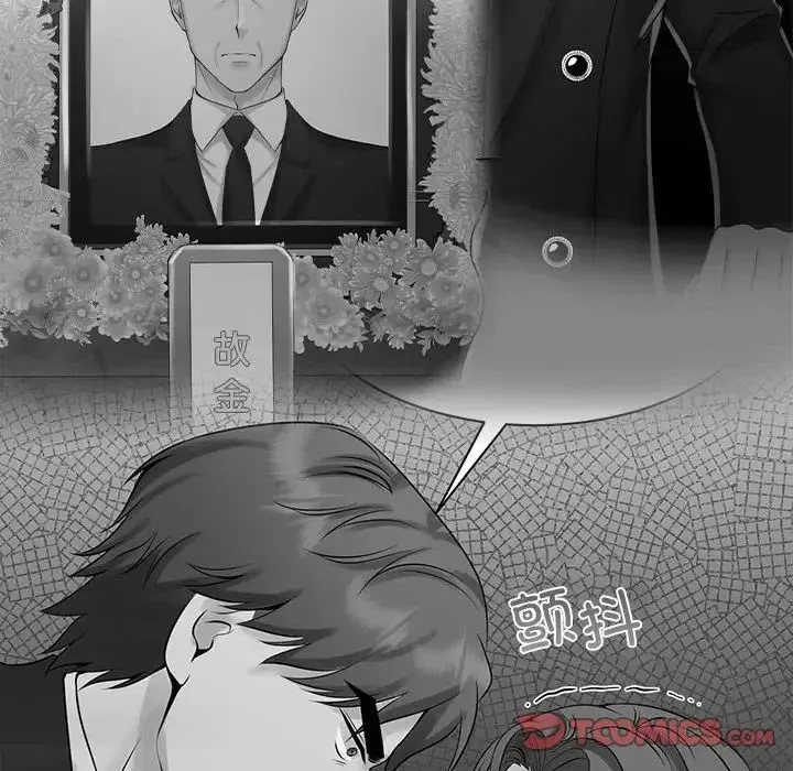 疯了才结婚 第30話 第20页