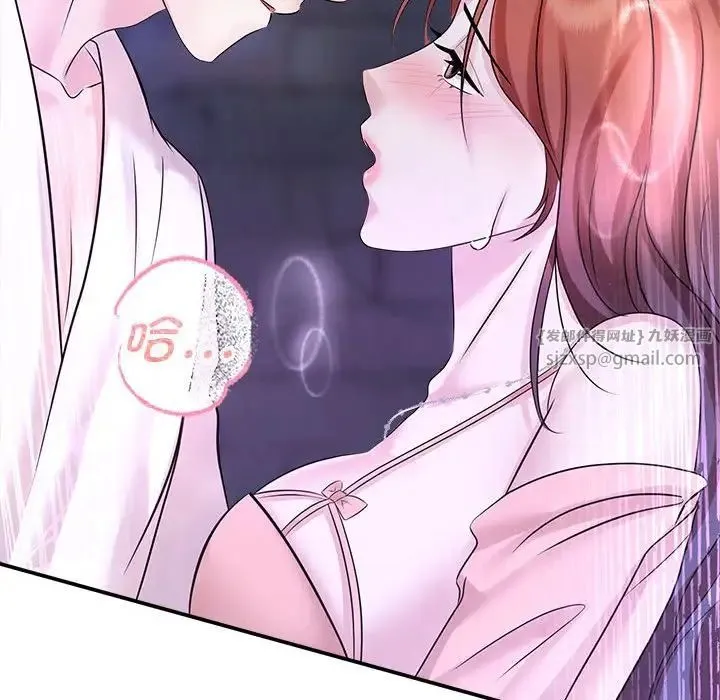 疯了才结婚 第30話 第94页