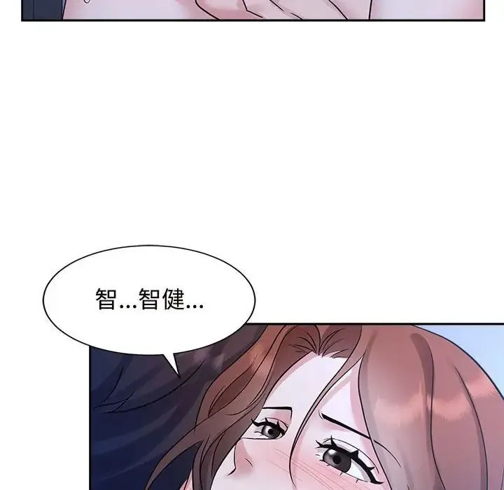疯了才结婚 第30話 第84页