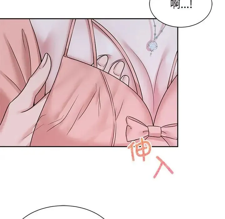 疯了才结婚 第30話 第58页