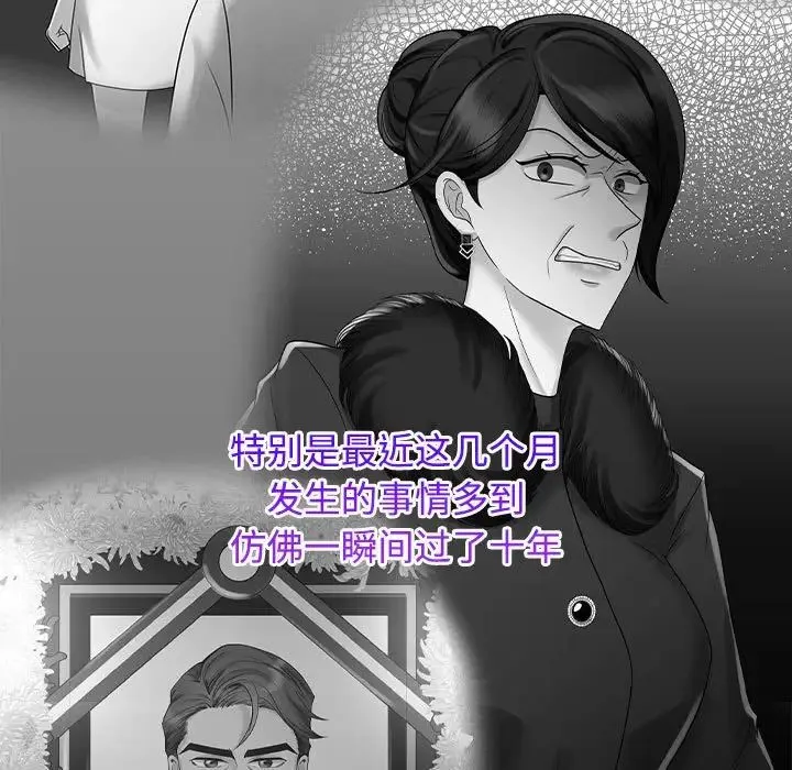 疯了才结婚 第30話 第19页