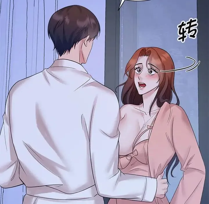 疯了才结婚 第30話 第79页